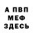 Amphetamine Розовый Leshqa S