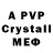 МДМА crystal #Augusto