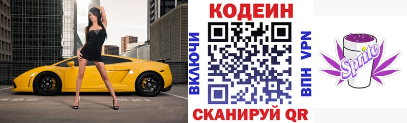 Кодеин напиток Lean (лин)  Лабытнанги 