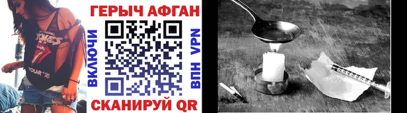 ГЕРОИН Афган  Лабытнанги 