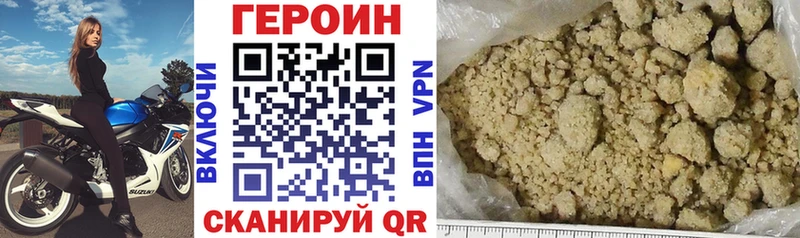 Героин Heroin Лабытнанги