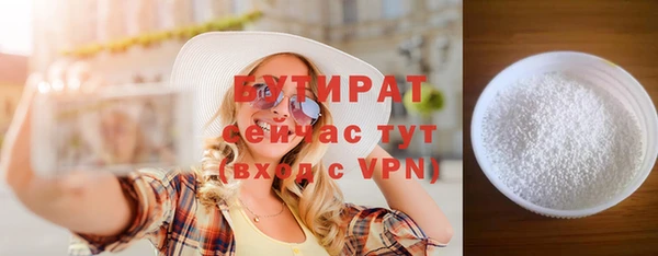 бутират Абаза
