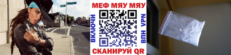 МЯУ-МЯУ VHQ Лабытнанги