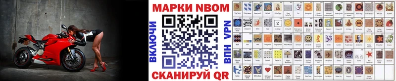 Марки 25I-NBOMe 1500мкг  Лабытнанги 